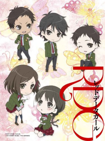 Rdg Red Data Girl Vol.1