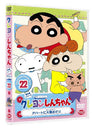 Crayon Shin Chan The TV Series - The 5th Season 22 Apart Ni Daishugo Dazo