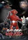 Super Robot Red Barron Vol.7