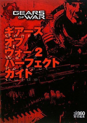 guidebook gears Gears Of War 2 Perfect Guide Book