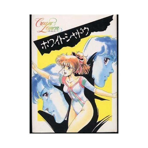 Cream Lemon White Shadow Illustration Art Book - Solaris Japan