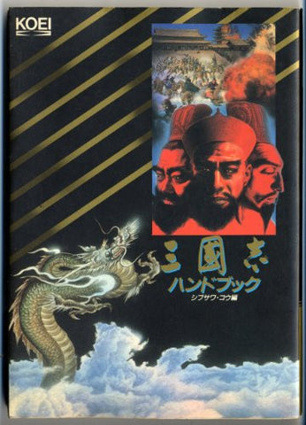 Records Of The Three Kingdoms Sangokushi Handbook / Windows