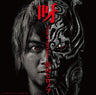 Kiba ~Tusk of Darknes~ / Hironobu Kageyama