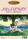 Only Yesterday