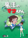 Omoide No Anime Library Dai 13 Shu Maho No Makochan Dvd Box Digitally Remastered Edition Part 2