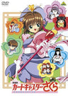 Emotion The Best Cardcaptor Sakura