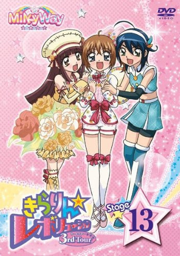 きらりんレボリューション 3rdステージ サマーレインボー 1ボックス Kirarin Revolution Third Tour Stage13 - Solaris Japan