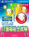 NextRev: Kaigo Fukushishi Shiken