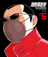 Shonan Bakusozoku Blu-ray Collection Vol.5