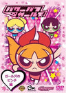 The Powerpuff Girls: Girls In A Pinch