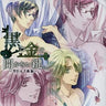 Kuro to Kin no Hirakanai Kagi. Drama CD 2nd Route