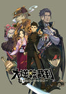 Daigyakuten Saiban: Naruhodou Ryuunosuke no Bouken
