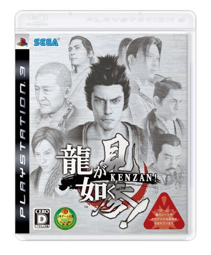 Ryu ga Gotoku Kenzan! (w/ PlayStation3 Console 40GB Satin Silver