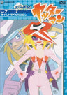 Time Bokan Series DVD Yattaman Vol.7