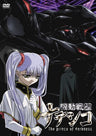 Theatrical Feature Kido Senkan Nadesico -The Prince of Darkness-