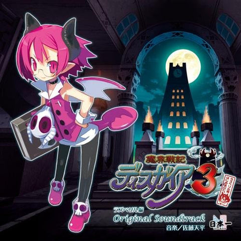Makai Senki Disgaea 3: Raspberyl Chapter Original Soundtrack