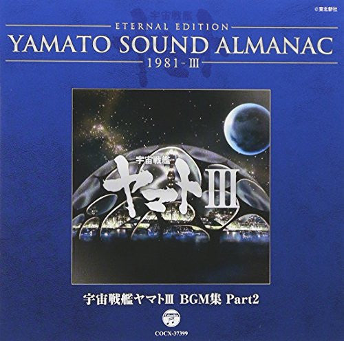 YAMATO SOUND ALMANAC 1981-III 