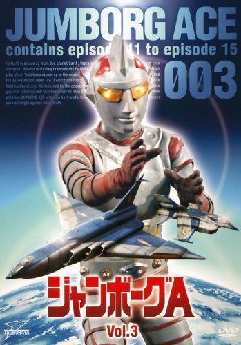 Jumborg Ace Vol.3 - Solaris Japan