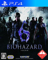 Biohazard 6