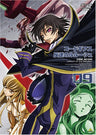 Code Geass - Lelouch Of The Rebellion 09