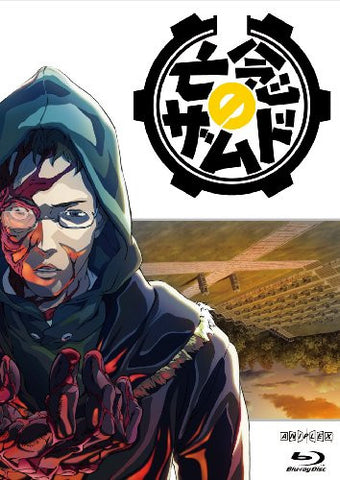 Xam'd: Lost Memories 5