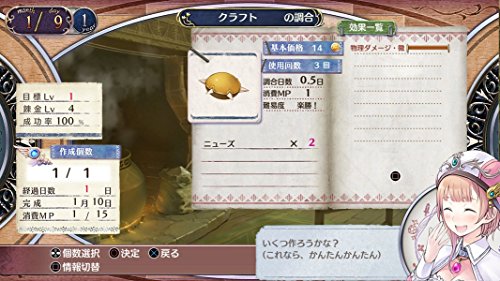 アトリエ ~アーランドの錬金術士1・2・3~ 面倒く DX プレミアムボックス (パッケージ版