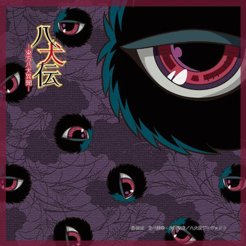 Hakkenden - Touhou Hakken Ibun - Megu - Towel (Chara-Ani)