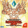 Cyber Troopers Virtual-On Oratorio Tangram