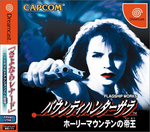 Bounty Hunter Sara: Holy Mountain no Teiou