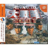 Advanced Daisenryaku 2001