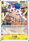 OP04-109 - Tonoyasu - C/Character - Japanese Ver. - One Piece