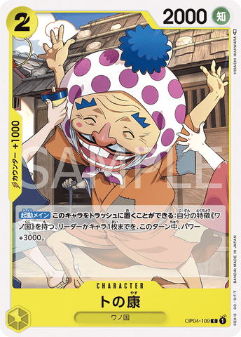 OP04-109 - Tonoyasu - C/Character - Japanese Ver. - One Piece