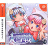 Daisessen: Tsuushin Taisen Logic Battle