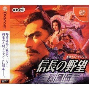 Nobunaga no Yabou: Reppuuden