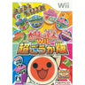 Taiko no Tatsujin Wii: Chou Gouka Han