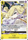 OP04-111 - Hera - C/Character - Japanese Ver. - One Piece