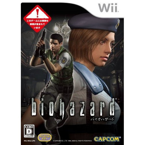 Biohazard