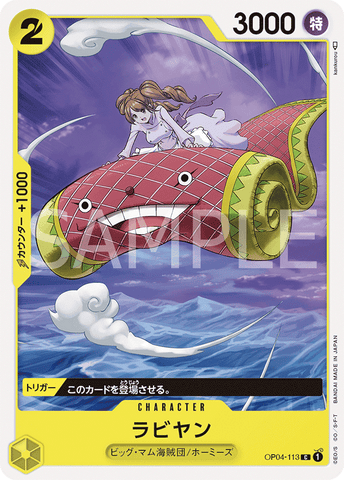 OP04-113 - Rabiyan - C/Character - Japanese Ver. - One Piece