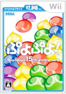 Puyo Puyo! (Special Price)