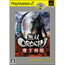 Musou Orochi: Maou Sairin (PlayStation2 the Best)