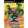Taikou Risshiden V (Koei Teiban Series)