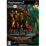 Final Fantasy XI: Vana'diel Collection 2
