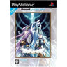 Hakugin no Soreiyu: Contract to Future (Russell Games Best)