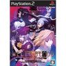 Melty Blood: Actress Again