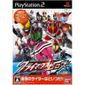 Kamen Rider: Climax Heroes