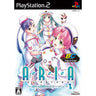 Aria the Origination: Aoi Wakusei no El Cielo (Alchemist Best)