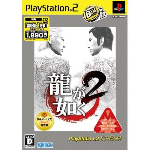 Used PS2 Sega Yakuza Ryu ga Gotoku 2 SONY PLAYSTATION JAPAN