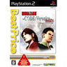 BioHazard Code: Veronica Complete (Best Price!)