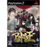 Devil Summoner: Kuzunoha Raidou tai Abaddon Ou