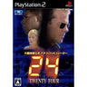 Daito Giken Koushiki Pachi-Slot Simulator: 24 - Twenty-Four